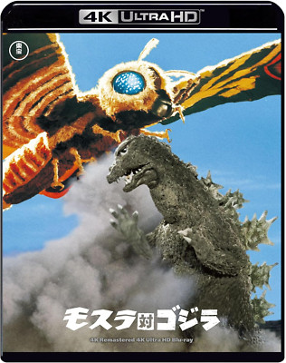 New Mothra vs. Godzilla 4K Remaster 4K Ultra HD Blu-ray Japan TTBR-33185D-image