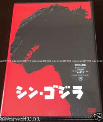 New Shin Godzilla 2 DVD 4988104105059 TDV-27005D Japan-image