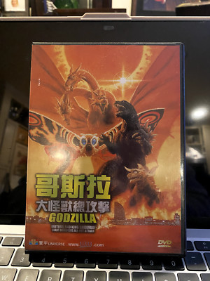GODZILLA MOTHRA AND KING GHIDORAH GIANT DVD REGION 3 2001 PRODUCTION 105 MINS-image