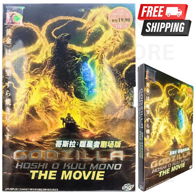 Godzilla 3 Hoshi O Kuu Mono The Movie Anime DVD English Dub All Region-image