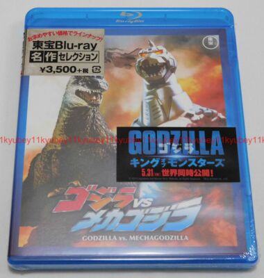 Godzilla vs. Mechagodzilla II TOHO Blu-ray Japan TBR-29099D 4988104120991-image