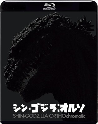 Shin Godzilla ORTHOchromatic Blu-ray Godzilla Resurgence Black‐and‐White-image