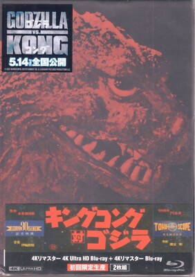 New King Kong vs Godzilla 4K Ultra HD+4K Remaster Blu-ray Limited Edition Japan-image