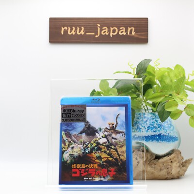 [Japanese] SCI-FI LIVE ACTION-SON OF GODZILLA-JAPAN Blu-ray New-image