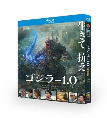 ゴジラ-1.0 (2023) Blu-ray BD Movie All Region 1 Disc Boxed-image