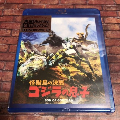 Blu-Ray Battle On Monster Island Son Of Godzilla '67 Toho-image