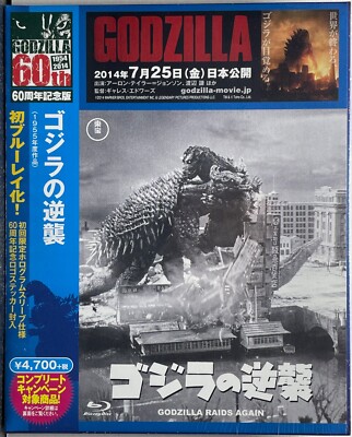 Godzilla Raids Again (1955) Blu-ray Japan import OOP w/ slipcover New Free Ship-image