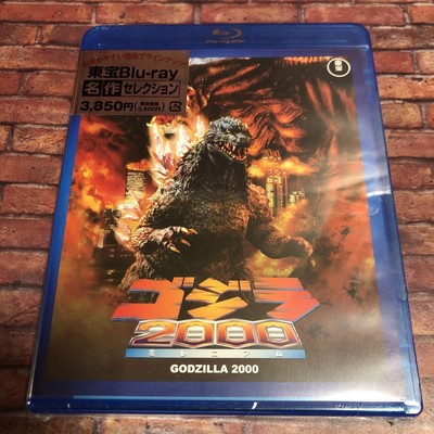 Blu-Ray Godzilla 2000 Millennium '99 Toho-image