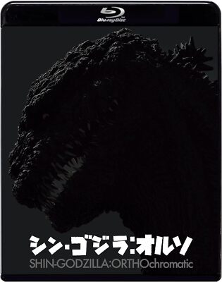 New Blu-ray Shin Godzilla ORTHOchromatic Godzilla Resurgence Black‐and‐White-image