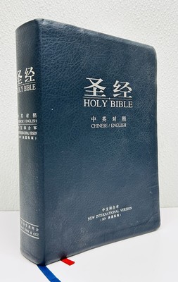 Blue NIV HOLY BIBLE Chinese/English Leather book Thumb Index c1984 FREE SHIPPING-image