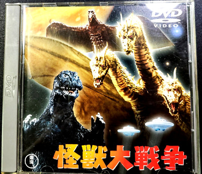 Godzilla【Invasion of Astro-Monster】King of Monsters DVD Toho Japan 1965, No Obi-image