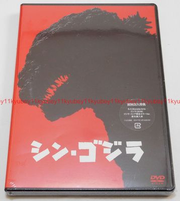 New Shin Godzilla 2 DVD Japan TDV-27005D 4988104105059 Free Shipping-image