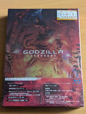 New Godzilla City on the Edge of Battle Collector's Edition Blu-ray From Japan-image