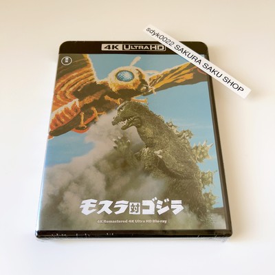 Mothra vs. Godzilla 4K Remastered 4K Ultra HD Blu-ray Region free TOHO Movie SFX-image