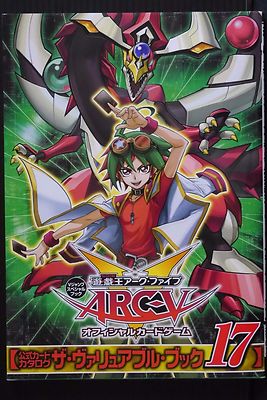 JAPAN Yu-Gi-Oh! Arc-V Official Card Game Catalog The Valuable Book 17 (Not Card)-image