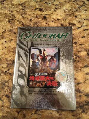GHIDORAH THE THREE HEADED MONSTER DVD GODZILLA TOHO MASTER COLLECTION-image