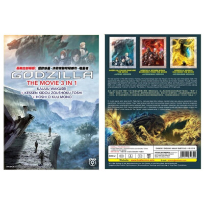 DVD Godzilla Trilogy Movie Collection English Dubbed 3 In 1 - FREE DELIVERY-image