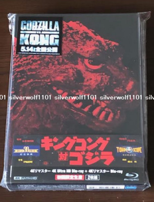 New King Kong vs Godzilla 4K Ultra HD+4K Remaster Blu-ray Limited Edition Japan-image