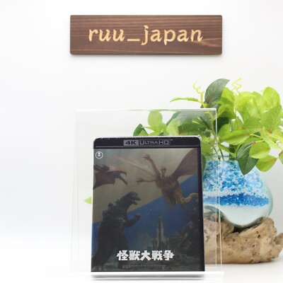 New Invasion of Astro-Monster 4K Remaster 4K UHD Blu-ray Godzilla King Ghidorah-image