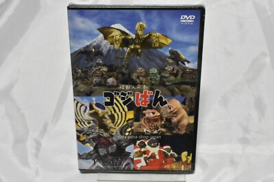 [Region 2] Monster Puppet Show Godziban GODZILLA Special Edition DVD Japan-image