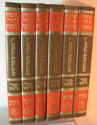 6 V. Simcha Simha Petrushka Yiddish Translation Mishna Mishnah Deluxe Mishnayot-image