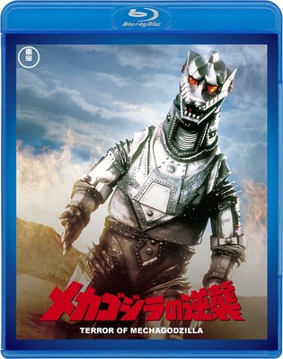Mecha Godzilla No Gyakushuu (Blu-ray) Hirata Akihiko (UK IMPORT)-image
