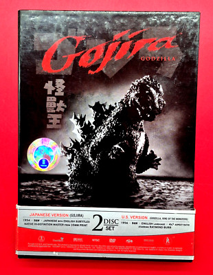 Gojira (DVD 2006 Japanese / American Versions) Godzilla-image
