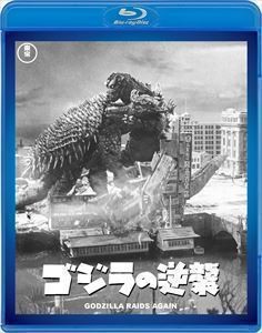 Godzilla Strikes Back Toho Blu-ray Masterpiece Selection Hiroshi Koizumi-image