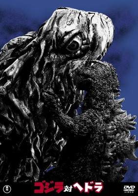 Godzilla vs. Hedorah Toho DVD Masterpiece Selection-image