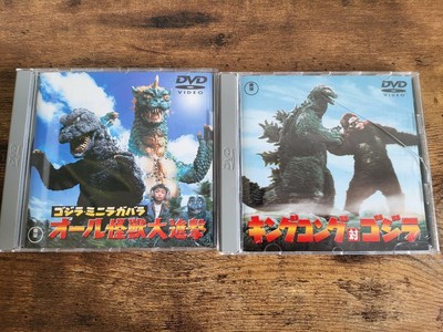 Out Of Print Dvd Godzilla Minilla Gabara King Kong Vs. 2Pcs Set-image