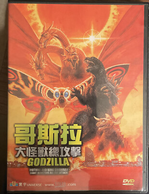 Godzilla, Mothra And King Ghidorah (DVD, 2001 Region 3) New, Factory Sealed-image