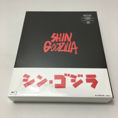 Shin Godzilla Blu-ray 3 Disc Special Edition Japan SEALED-image