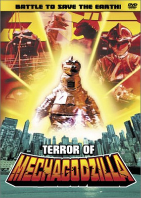 Terror of Mechagodzilla [DVD]-image