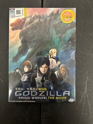 Godzilla: Kaijuu Wakusei The Movie SHIPS FROM USA-image