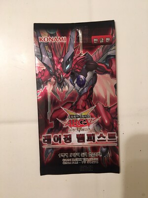 Korean Yugioh! Arc V Raging Tempest Booster Pack-image