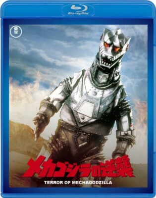 Godzilla Terror of Mechagodzilla TOHO Blu-ray Japan TBR-29094D 4988104120946-image