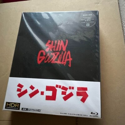 Shin Godzilla Resurgence Special Edition 4K Ultra HD Blu-ray-image