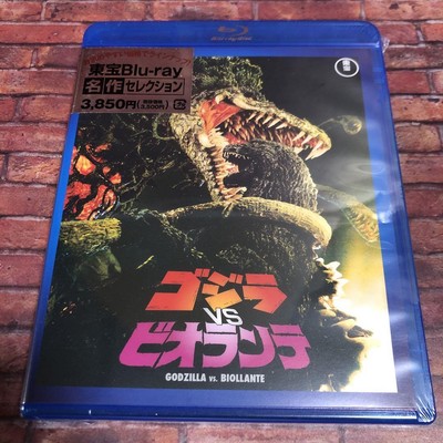 Blu-Ray Godzilla Vs Biollante '89 Toho-image