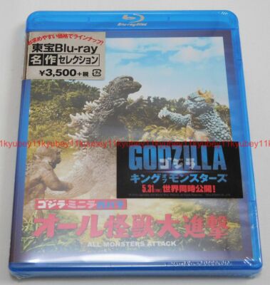 Godzilla Minira Gabara All Monsters Attack TOHO Blu-ray Japan TBR-29089D-image