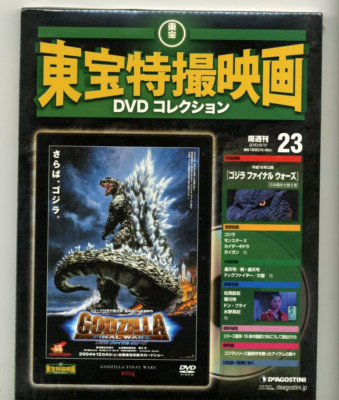 GODZILLA: FINAL WARS　- Toho Special Effects DVD Collection No. 23, Diagostini-image