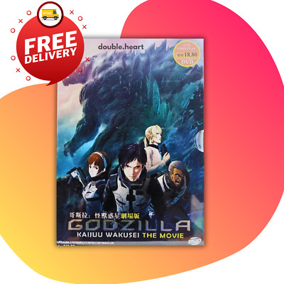 Godzilla : Planet of the Monsters Japanese Anime DVD Movie English Dubbed-image