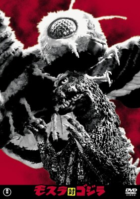 GODZILLA VS THE THING 1964- Japanese  Toho DVD masterpiece selection-image