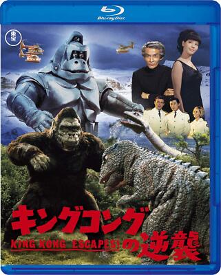 King Kong Escapes Blu-ray TBR-31164D Standard Edition TOHO ver. King Kong NEW-image