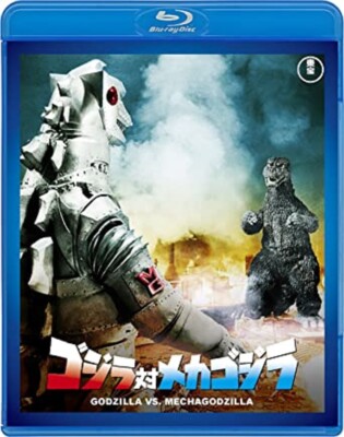 Godzilla VS Mechagodzilla 1974 Toho Blu-ray Masterpiece Selection From Japan-image
