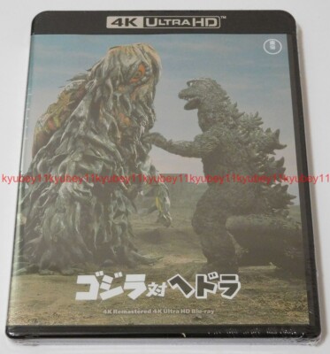 New Godzilla vs. Hedorah 4K Remaster 4K Ultra HD Blu-ray Japan TBR-33240D-image