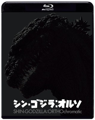 Shin-Godzilla:Orthochromatic (Blu-ray) Hasegawa Hiroki (UK IMPORT)-image