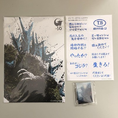 Godzilla-1.0 Blu-Ray Bonus Set No Disc-image