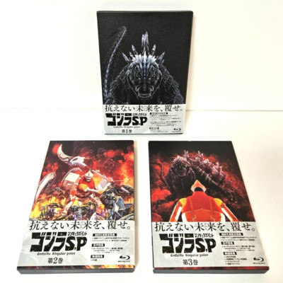 Godzilla Singular Point SP Vol.1~3 Blu-ray Set First Limited Edition (No Figure)-image