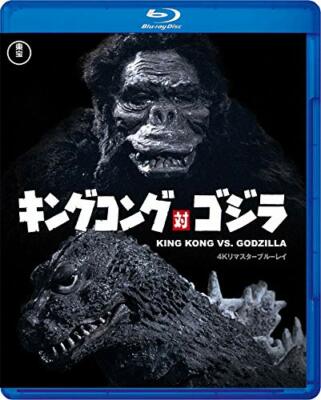 King Kong vs Godzilla Remaster 4K Ultra HD Blu-ray Regular Edition-image