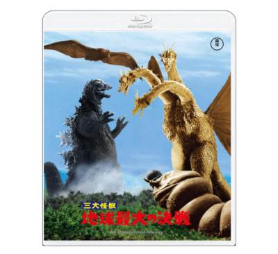 Three Great Monsters Earth's Greatest Battle 4K Remaster Blu-ray TOHO Godzilla-image